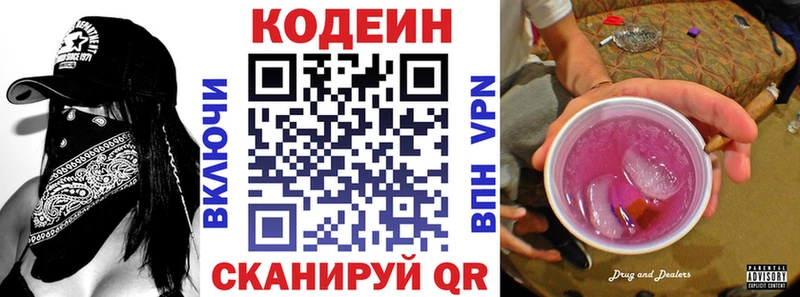 Купить закладки  Дубовка  Кодеин напиток Lean (лин) 