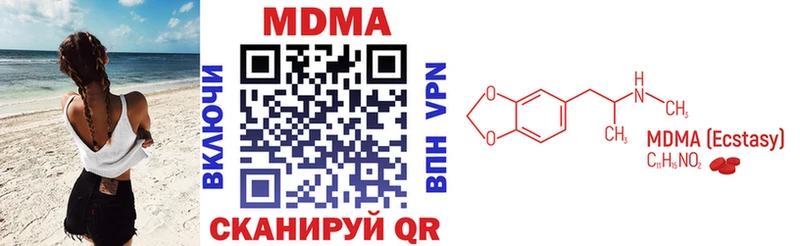 Купить закладки  Дубовка  МДМА VHQ 