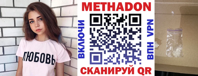 Купить  Дубовка  Метадон кристалл 
